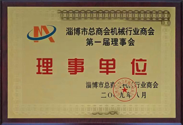 淄博市總商會機(jī)械行業(yè)商會第一屆理事會理事單位